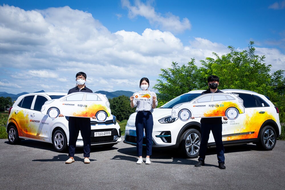 한국타이어사회공헌활동차량나눔사업2